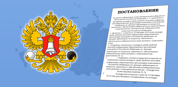 Постановление Избирательной комиссии Ханты-Мансийского автономного округа — Югры от 22 июля 2014 года № 668