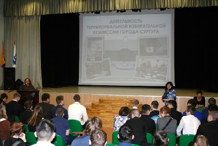 ТЕРРИТОРИАЛЬНАЯ ИЗБИРАТЕЛЬНАЯ КОМИССИЯ ГОРОДА СУРГУТА ПРОВОДИТ ЦИКЛ ВСТРЕЧ С МОЛОДЫМИ ИЗБИРАТЕЛЯМИ