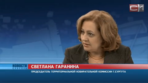 Председатель территориальной избирательной комиссии города Сургута выступила в программе «Новости Сургута. Комментарии» телекомпании «СургутИнформТВ»