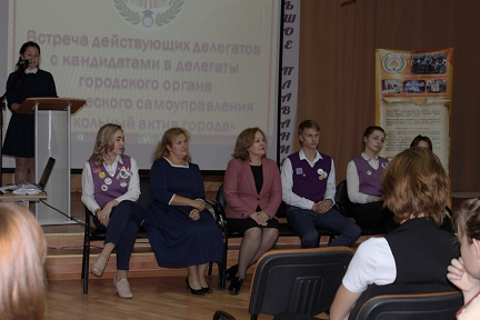 Лидеры органов ученического самоуправления обсудили предстоящие выборы в Школьный актив города