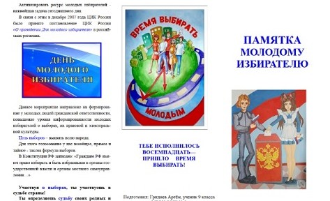 Сюжетно-ролевая игра «Каждый, право, имеет право»