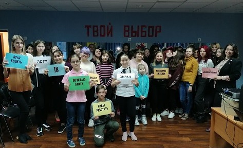 В МБУ «Вариант» проведена интерактивная игра «Твой выбор»