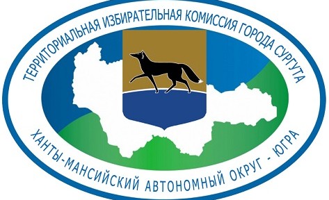 Территориальная избирательная комиссия города Сургута  приглашает представителей  политических партий, иных общественных организаций и потенциальных кандидатов  принять участие в семинаре-совещании