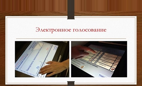 Публичная лекция «Опыт и перспективы  электронного голосования в России»