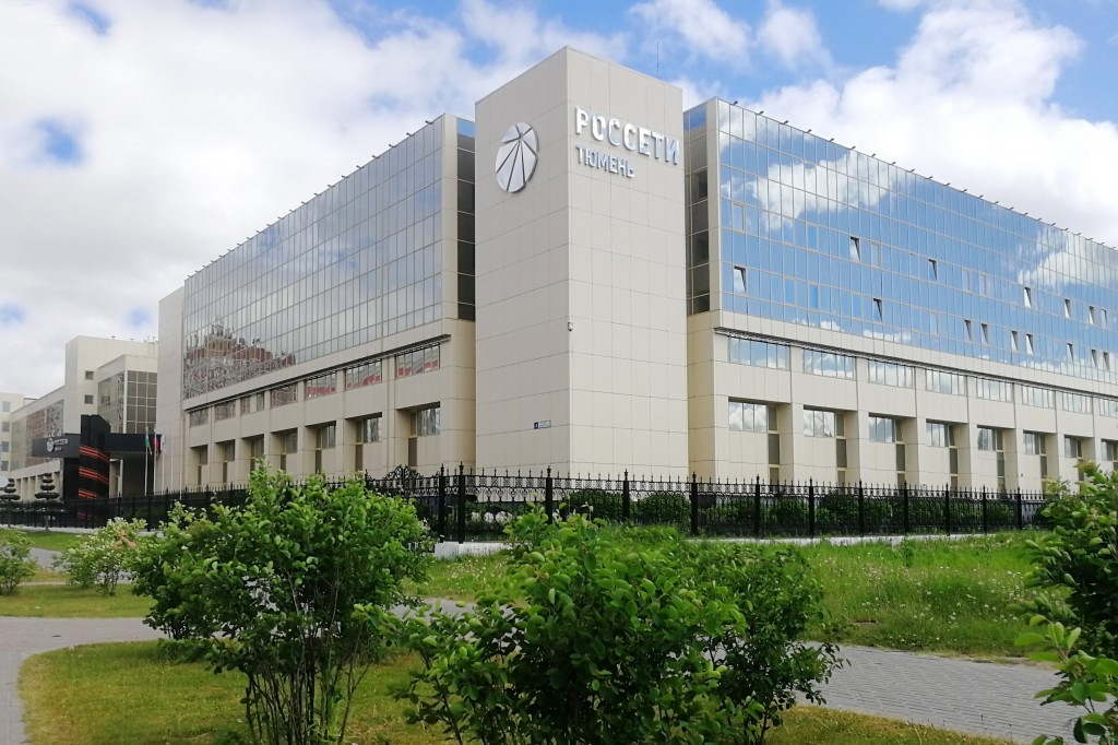 Здание россети. Россети мэс западной сибири. Пао россети здание. Здание россети. Одинцово россети зэс одинцово.