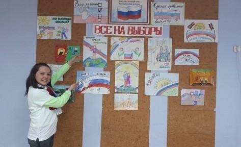 В МПК «Юный геолог» МБУ «Вариант» организована выставка плакатов и рисунков «Все на выборы»