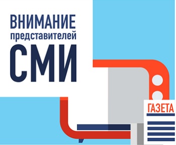 Территориальная избирательная комиссия города Сургута  приглашает представителей СМИ и  полиграфических организаций принять участие в семинаре-совещании