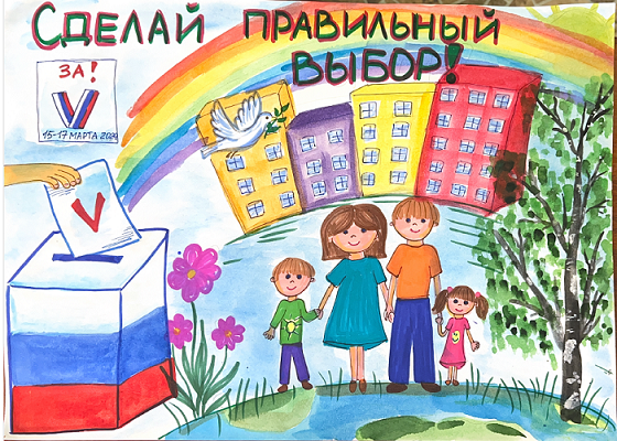Избирательная комиссия Югры подвела итогиокружного конкурса рисунков «Главные выборы страны»,посвященного выборам Президента Российской Федерации