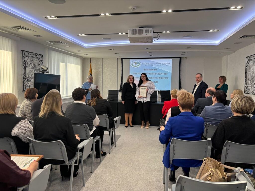 Фото 4. Вручение участнику награды по итогам проведения мероприятий Дня молодого избирателя в 2024 году
